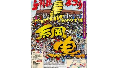 Yonabaru Tug of War to be held Aug. 19-20 on Okinawa