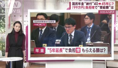 Talk of extending the pension system by 5 years (1 million yen)