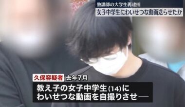 Former cram school tutor arrested for making a junior high school girl send him indecent videos