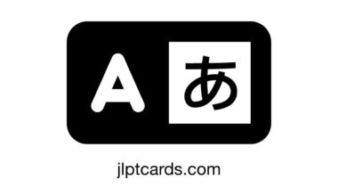 Hiragana and Katakana Flash Cards Online