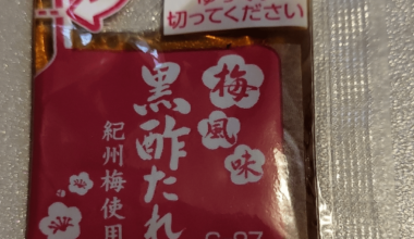 Does anybody know where I can get more of this ume kurozu for the mizkan natto? Or maybe a recipe?