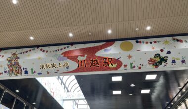 川越駅 kawagoe