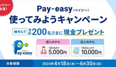 SBI Net Bank added Pay-easy feature