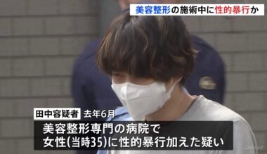 Woman sexually assaulted during cosmetic surgery procedure, male nurse claims "There was consent" (translation)