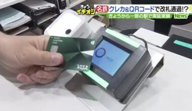 Meitetsu (Nagoya Railroad) rolls out open-loop payment with credit card readers at select stations, more to debut this fall