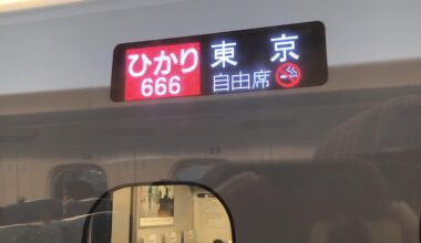 Hikari 666 bound for Tokyo