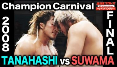 AJPW VS NJPW‼Suwama vs Hiroshi Tanahashi [Champion Carnival FINAL] (April 9, 2008)