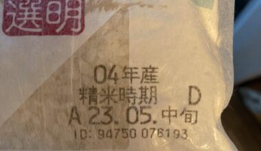 Does Japanese rice have no expiration date on the bag ?
