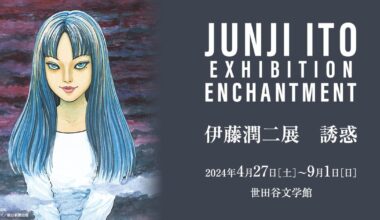 Junji Ito Exhibition at the Setagaya Literature Museum, opening tomorrow