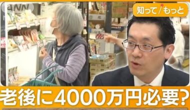 "What will happen to the 20 million yen retirement savings issue due to inflation?"
