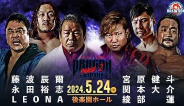 Nagata will participate in “DRAGON EMPIRE PHASE-2” May 24th (Friday) Korakuen Hall