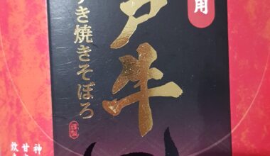 Wondering what this means? Is this some Kobe beef jerky of sorts? My sister bought it in Japan trip.