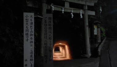 An empty shrine in Kamakura