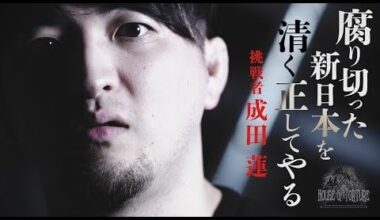 Damn good Narita promo ahead of his first World Title match