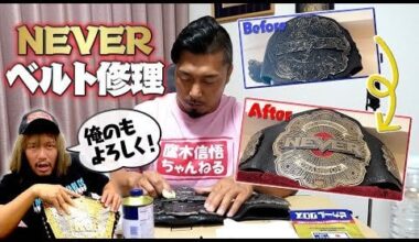 Shingo (and Naito) clean up the Never title