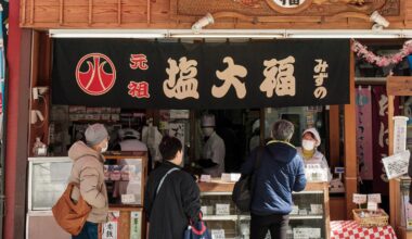 Manju shop in Sugamo (March 2024)