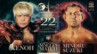 Pro Wrestling NOAH Global (@noahglobal) on X - Kenoh vs Minoru Suzuki Dream match