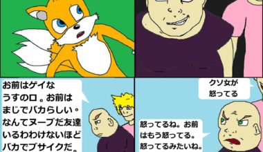 The webcomic Tails Gets Trolled has now been given an Japanese localization.