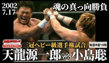 Genichiro Tenryu (c) vs. Satoshi Kojima - Triple Crown heavyweight championship (AJPW)