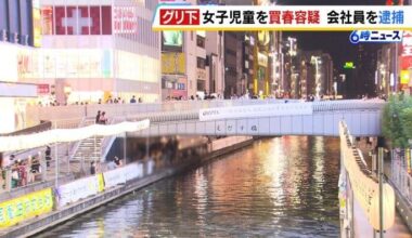 54-year-old man arrested on suspicion of prostituting an elementary school girl under "Glico Running Man" sign in Osaka