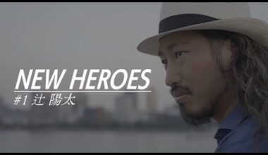 NJPW New Heroes documentary #1: Yota Tsuji (with English subtitles)