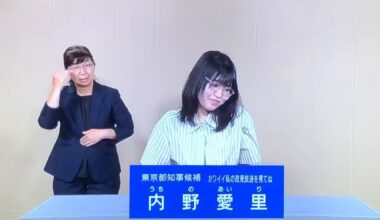 Uchino Airi, a candidate in the Tokyo gubernatorial race, stripped during her official public television speech, asking viewers if they thought she was sexy. She asked them to add her as a friend on messaging app LINE and pledged to respond to everyone.