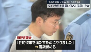 Japanese GSDF soldier arrested for sneak photos of a teenage woman's skirt and send them to social media