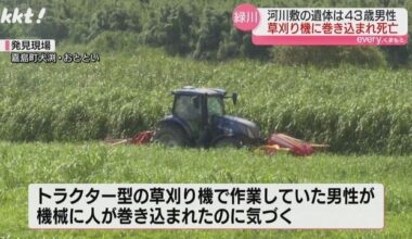 Kumamoto man dies after body caught in blades of grass-cutting tractor