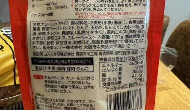 Help translating curry instructions