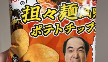 Only in Japan? Tantanmen flavored chips with a naked dude and ninjas (wrestlers?) on the bag