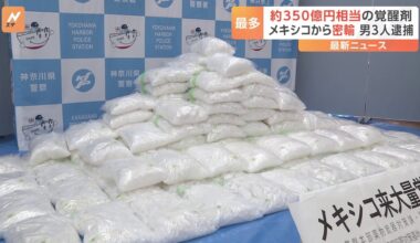 Trio nabbed after 530 kg of methamphetamine seized in Yokohama