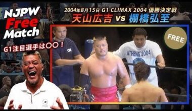 Hiroyoshi Tenzan vs Hiroshi Tanahashi: New Japan Pro Wrestling - NJPW G1 Climax Final, August 15, 2004