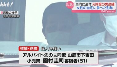 Kumamoto man stabs self just before discovery of corpse of ex-colleague in car