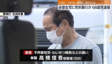 Man, 68, accused of raping elementary school girl in Nerima