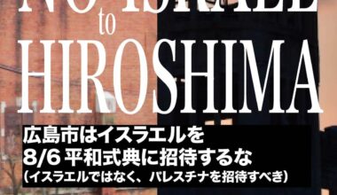 Protest tonight from 7-8 outside of Shinjuku station southeast exit for those interested.