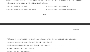 JLPT N3 Grammar/Reading. Ans is 1-1. I got chose 3-3. can someone explain these please?