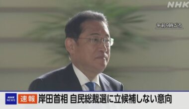 Prime Minister Kishida intends not to run in next month's LDP presidential election