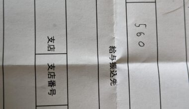 Help with salary transfer paper JP POST BANK