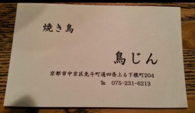 Does this yakitori restaurant still exist in Kyoto?