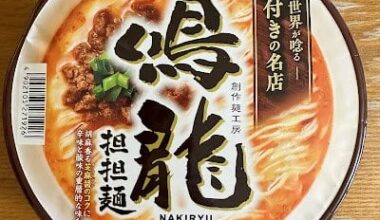 Help needed to find the Nakiryu Michelin star 2-minute Ramen