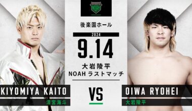 Ryohei Oiwa’s final NOAH match will take place on September 14th