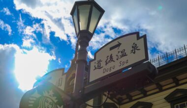 Dogo Onsen Station, Starbucks