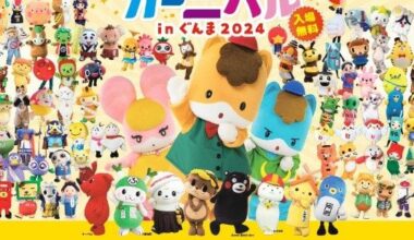 Gunma prefecture mascot - Gunma-chan celebrates its 30th birthday with the attendance of over 100 local mascots