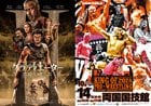 Gladiator II will be the official sponsor of King of Pro Wrestling 2024